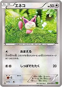 Skitty