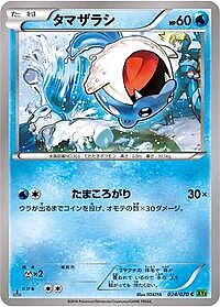 Spheal