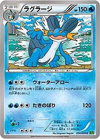 Swampert