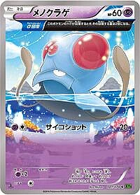 Tentacool