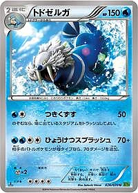 Walrein