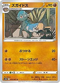 Cranidos