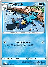 Dewott