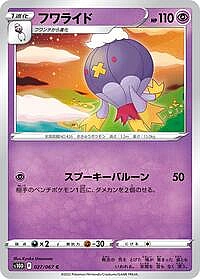 Drifblim
