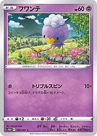 Drifloon