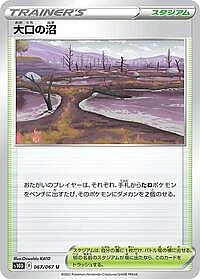 Gapejaw Bog