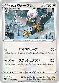 Hisuian Braviary