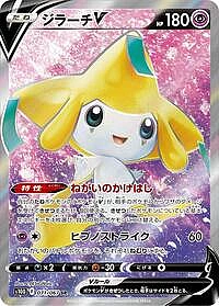 Jirachi V