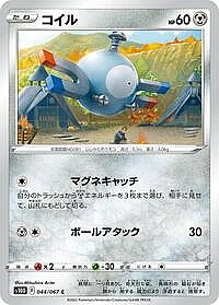 Magnemite
