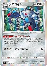 Magnezone