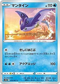 Mantine