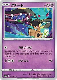 Mawile