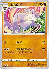 Mienshao