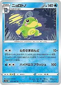 Politoed