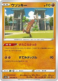 Sudowoodo