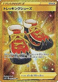 Trekking Shoes