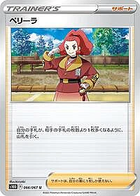 Zisu