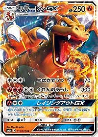 Charizard GX