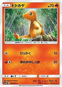 Charmander
