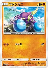 Crabrawler