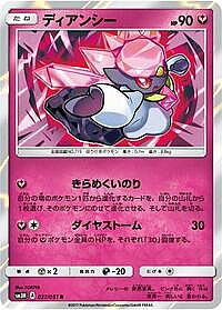 Diancie