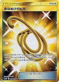 Escape Rope
