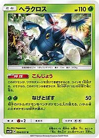 Heracross