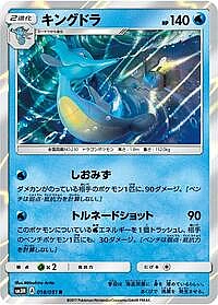 Kingdra