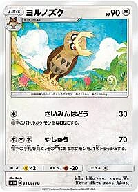 Noctowl