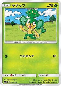Pansage