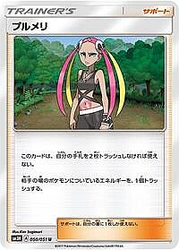 Plumeria