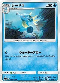 Seadra