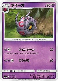 Whirlipede