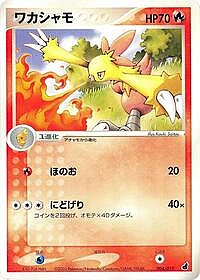 Combusken