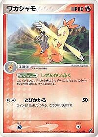 Combusken