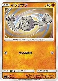 Geodude