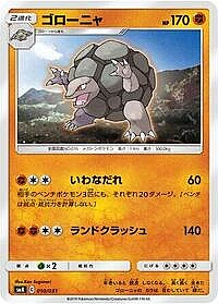Golem