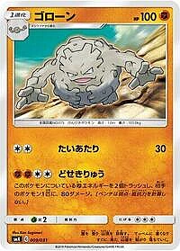 Graveler