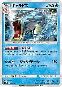 Gyarados