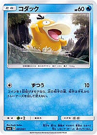 Psyduck