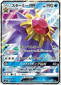 Starmie GX