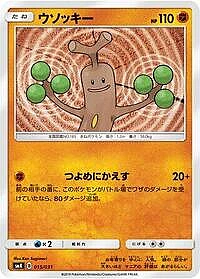 Sudowoodo