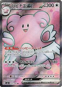 Blissey ex