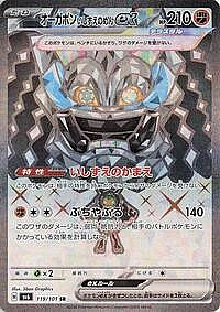 Cornerstone Mask Ogerpon ex