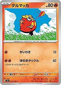 Darumaka