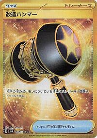 Enhanced Hammer