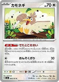 Farfetch'd