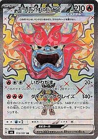 Hearthflame Mask Ogerpon ex