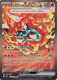 Hearthflame Mask Ogerpon ex
