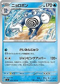 Poliwrath